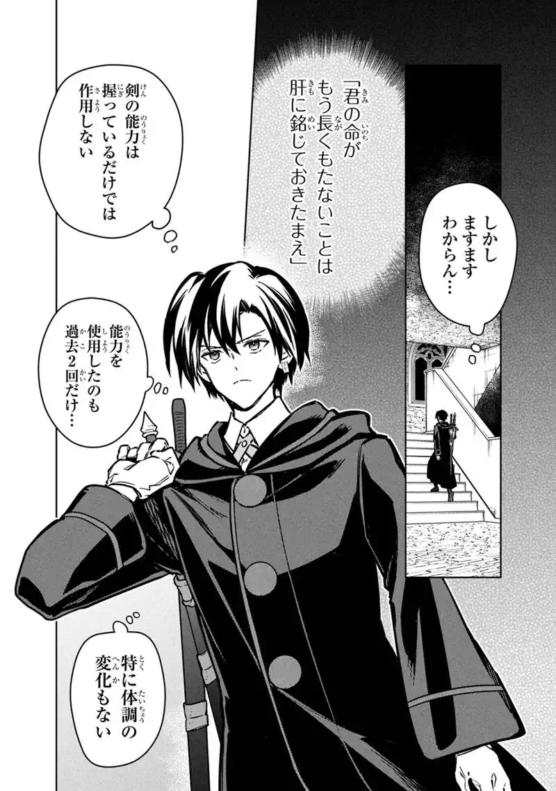 Ore no Shibou Flag ga Todomaru Tokoro o Shiranai Chap 87 - Next Chap 88