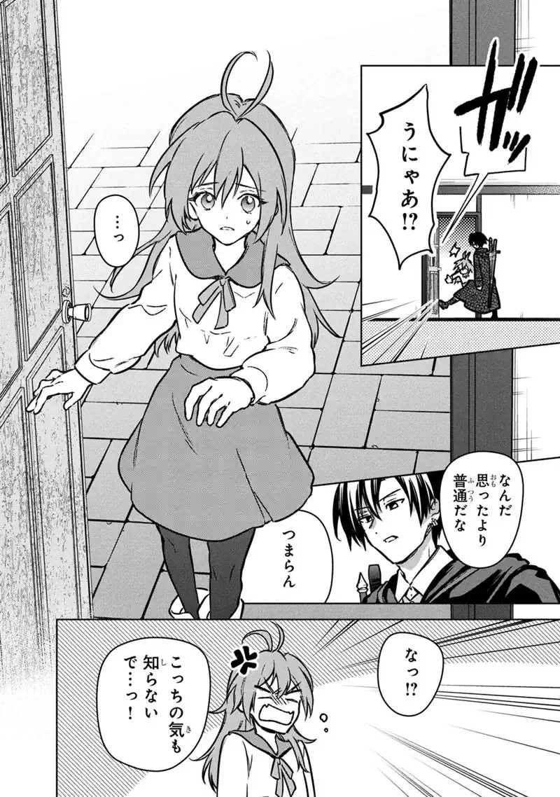Ore no Shibou Flag ga Todomaru Tokoro o Shiranai Chap 87 - Next Chap 88