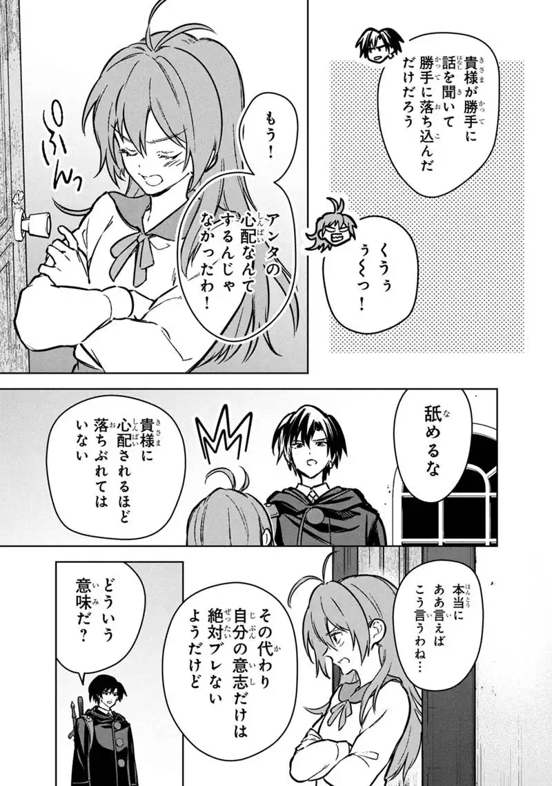 Ore no Shibou Flag ga Todomaru Tokoro o Shiranai Chap 87 - Next Chap 88