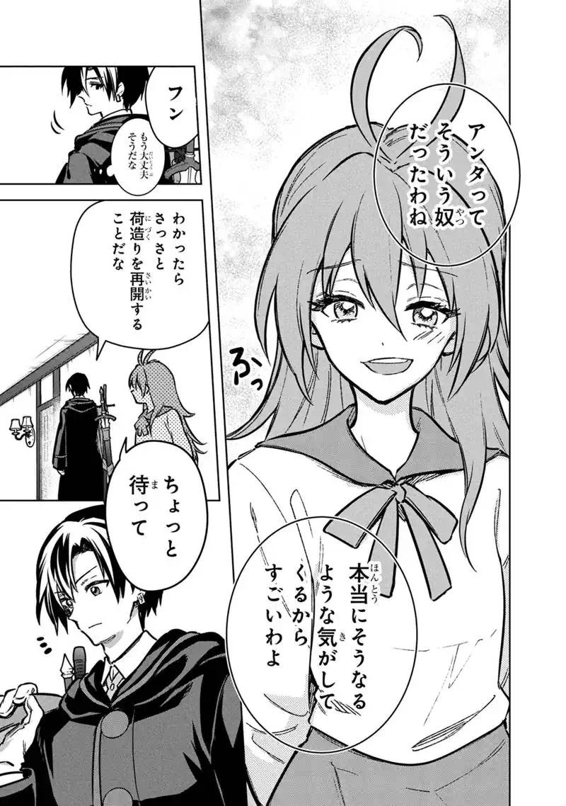 Ore no Shibou Flag ga Todomaru Tokoro o Shiranai Chap 87 - Next Chap 88
