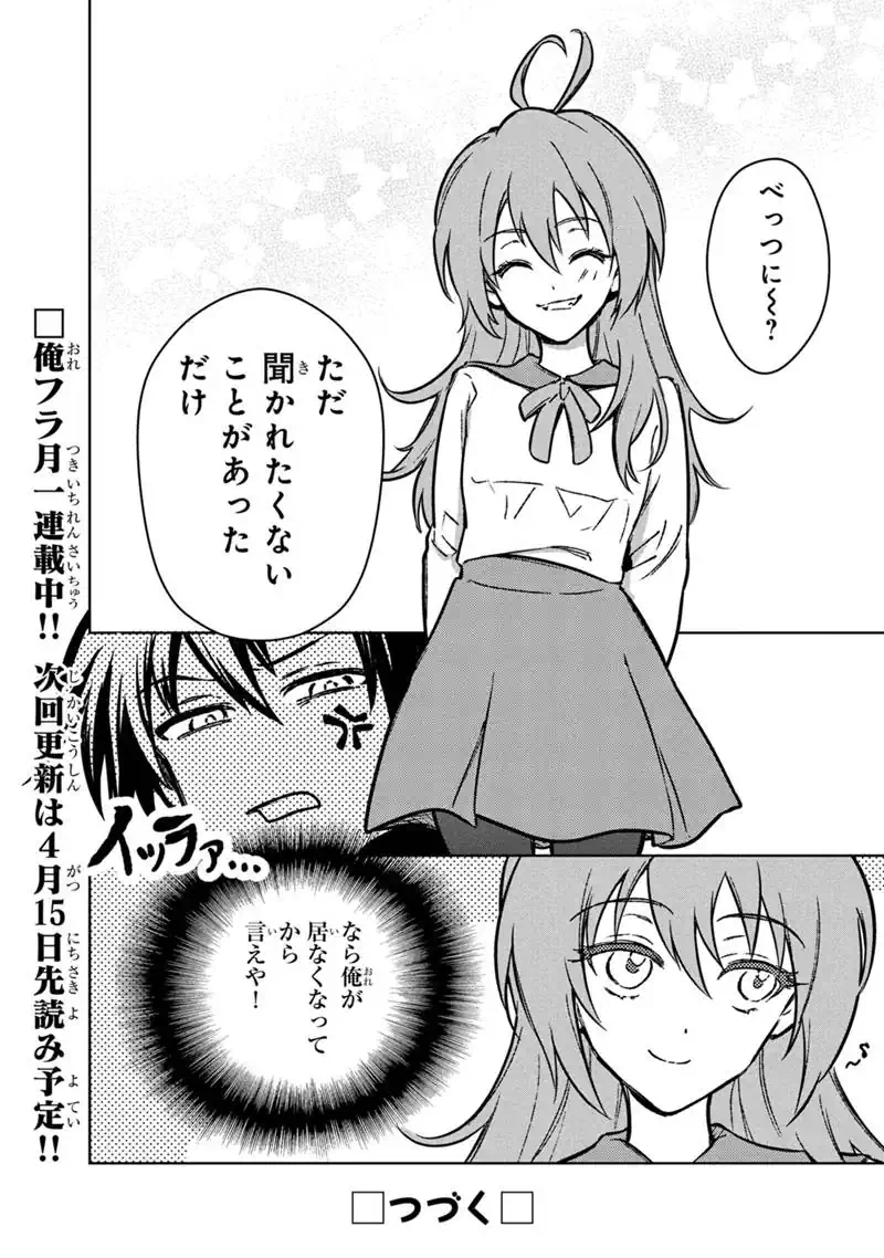 Ore no Shibou Flag ga Todomaru Tokoro o Shiranai Chap 87 - Next Chap 88