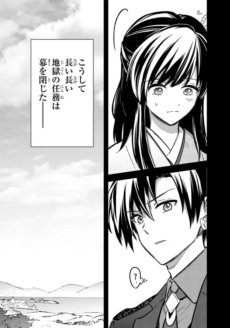 Ore no Shibou Flag ga Todomaru Tokoro o Shiranai Chap 87 - Next Chap 88