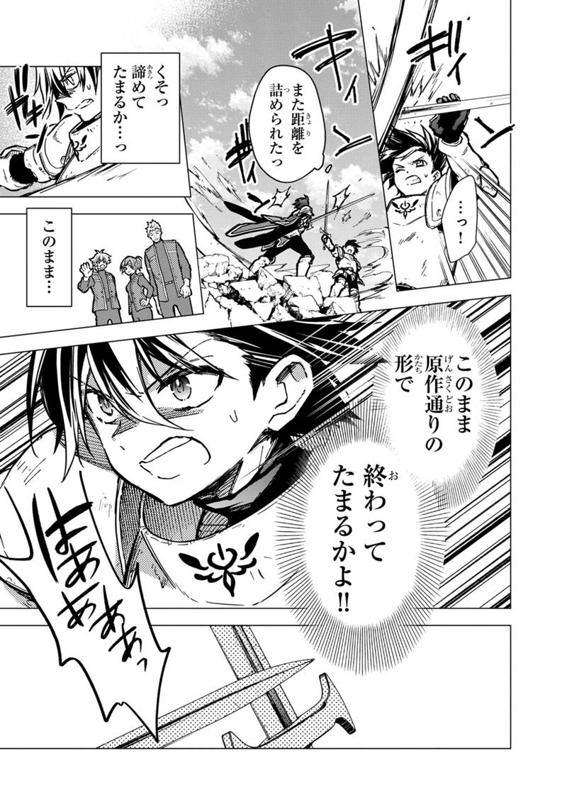 Ore no Shibou Flag ga Todomaru Tokoro o Shiranai Chap 48 - Next Chap 49