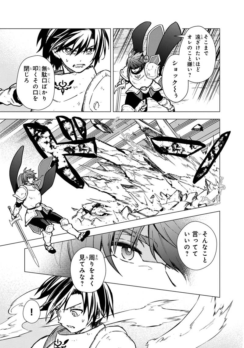 Ore no Shibou Flag ga Todomaru Tokoro o Shiranai Chap 48 - Next Chap 49