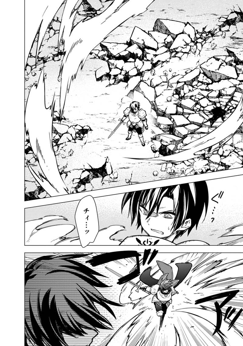 Ore no Shibou Flag ga Todomaru Tokoro o Shiranai Chap 48 - Next Chap 49