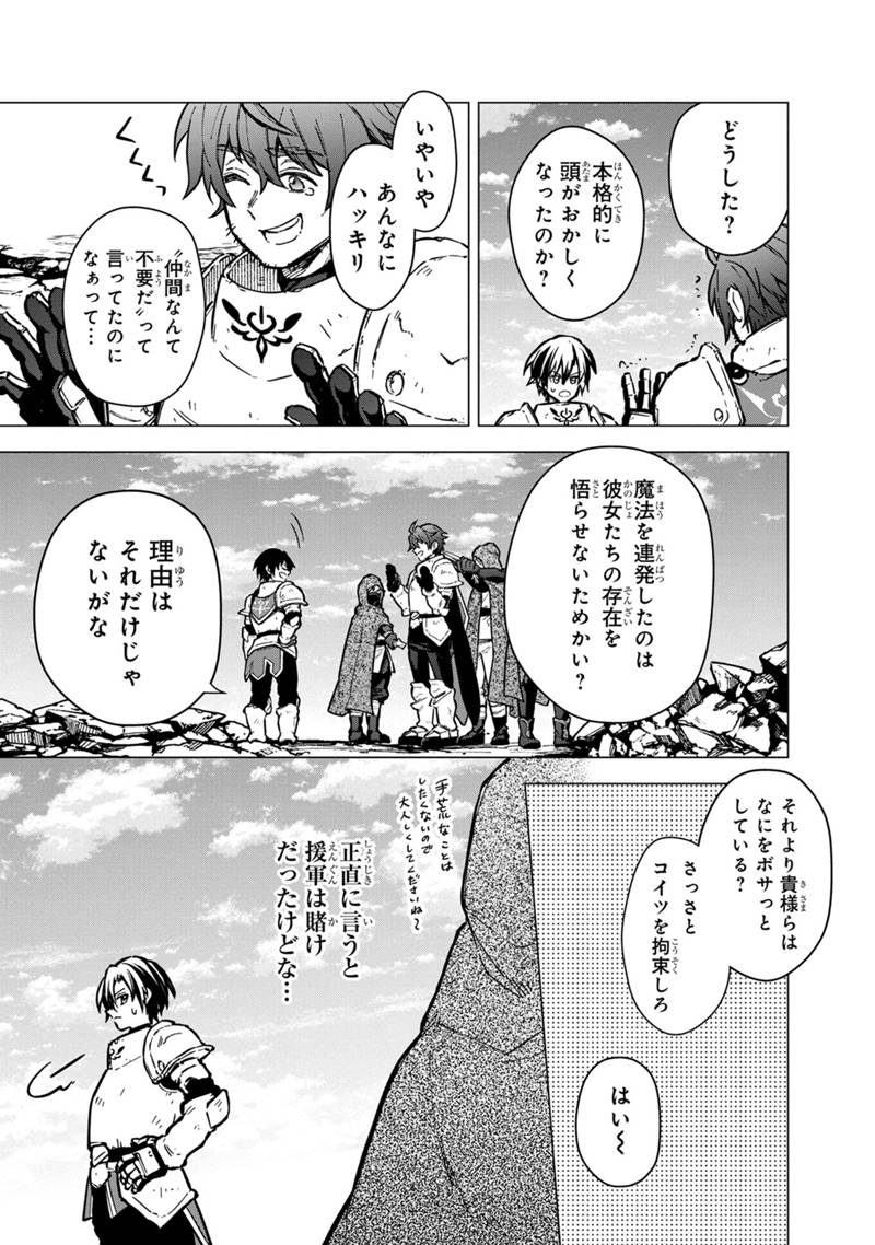 Ore no Shibou Flag ga Todomaru Tokoro o Shiranai Chap 48 - Next Chap 49
