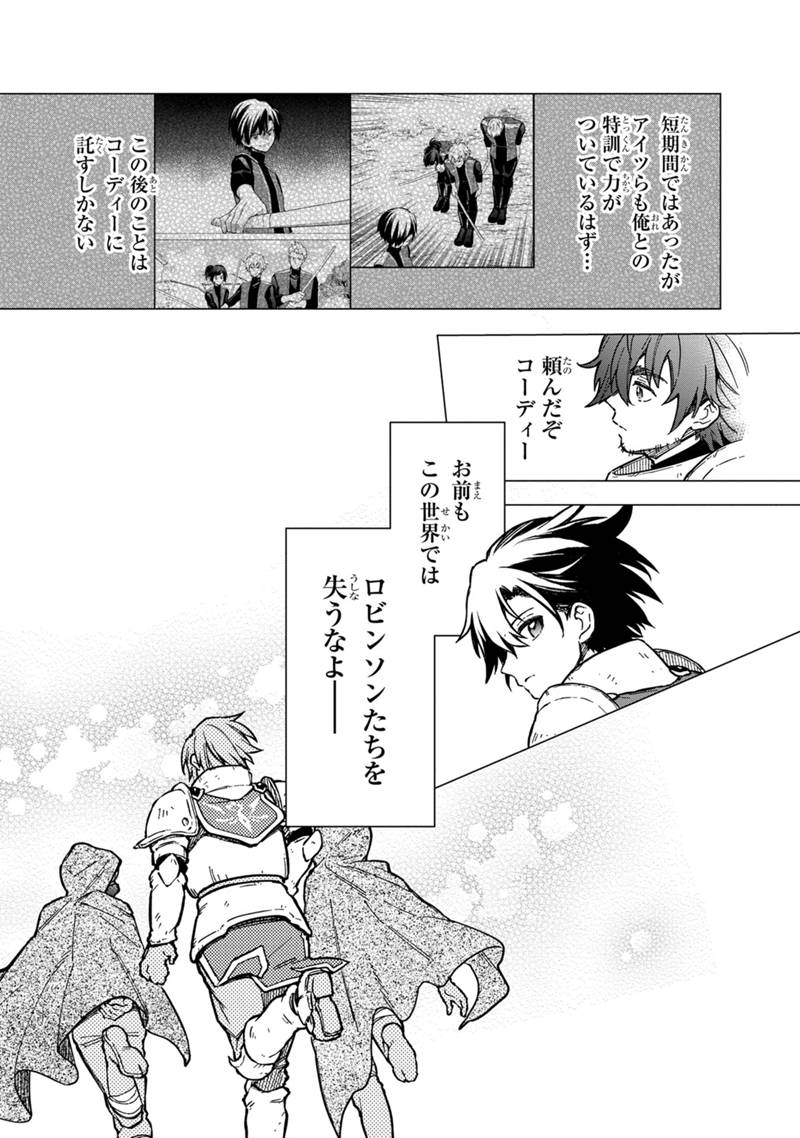 Ore no Shibou Flag ga Todomaru Tokoro o Shiranai Chap 48 - Next Chap 49