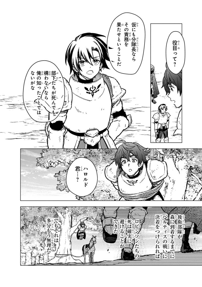 Ore no Shibou Flag ga Todomaru Tokoro o Shiranai Chap 48 - Next Chap 49