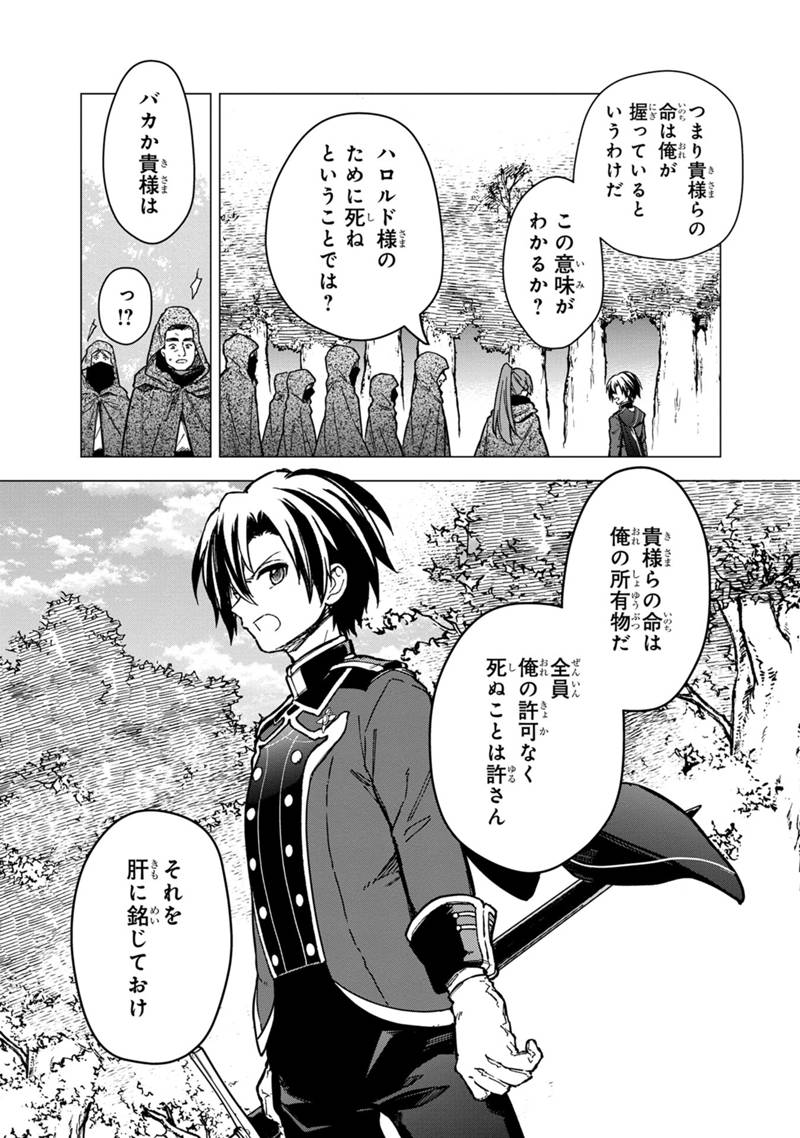 Ore no Shibou Flag ga Todomaru Tokoro o Shiranai Chap 48 - Next Chap 49