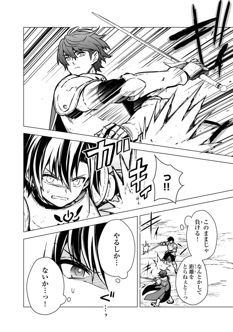 Ore no Shibou Flag ga Todomaru Tokoro o Shiranai Chap 48 - Next Chap 49