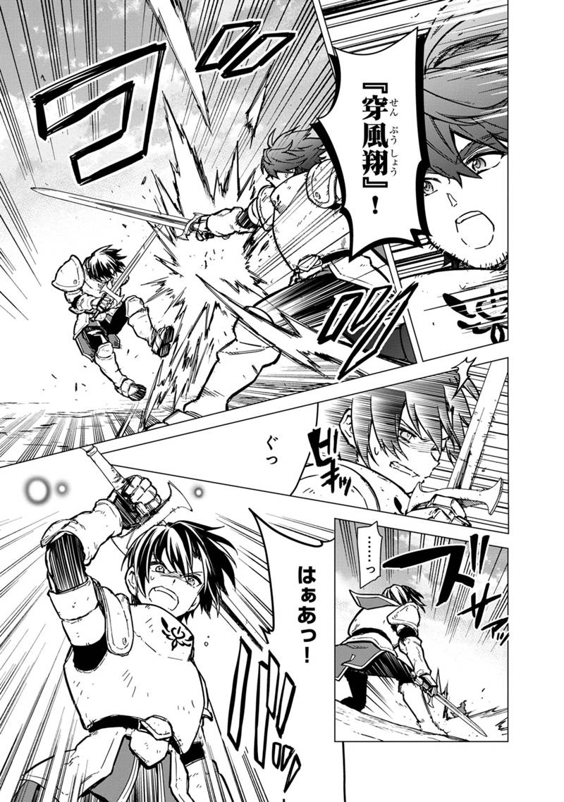 Ore no Shibou Flag ga Todomaru Tokoro o Shiranai Chap 48 - Next Chap 49