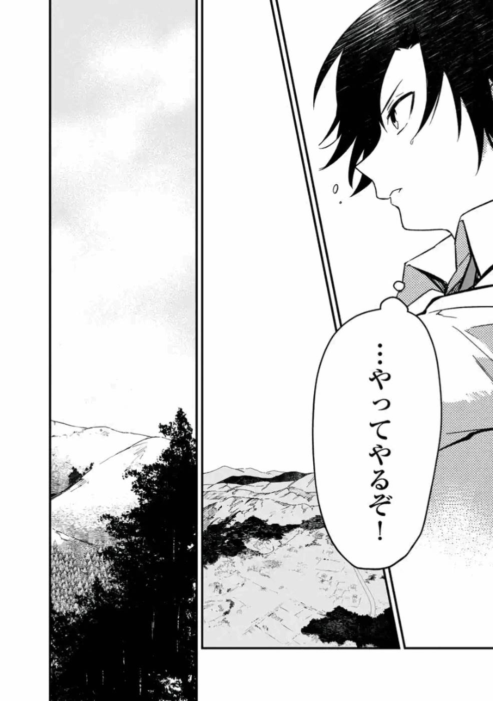 Ore no Shibou Flag ga Todomaru Tokoro o Shiranai Chap 4 - Next Chap 5