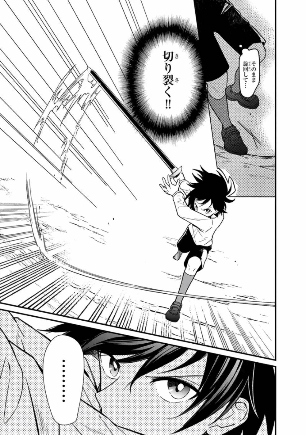 Ore no Shibou Flag ga Todomaru Tokoro o Shiranai Chap 4 - Next Chap 5