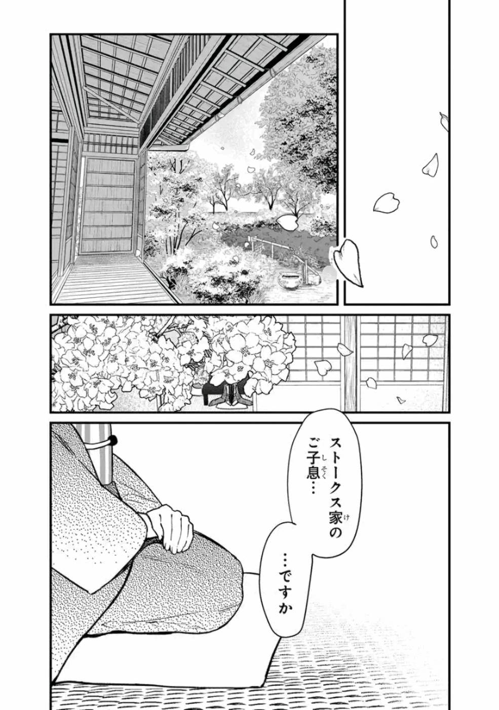 Ore no Shibou Flag ga Todomaru Tokoro o Shiranai Chap 4 - Next Chap 5