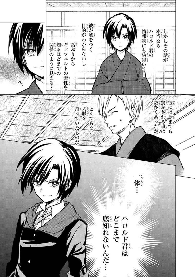 Ore no Shibou Flag ga Todomaru Tokoro o Shiranai Chap 42 - Next Chap 43
