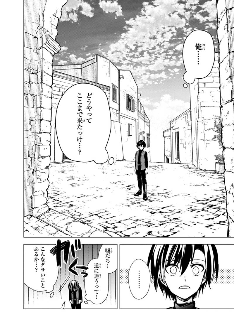 Ore no Shibou Flag ga Todomaru Tokoro o Shiranai Chap 44 - Next Chap 45