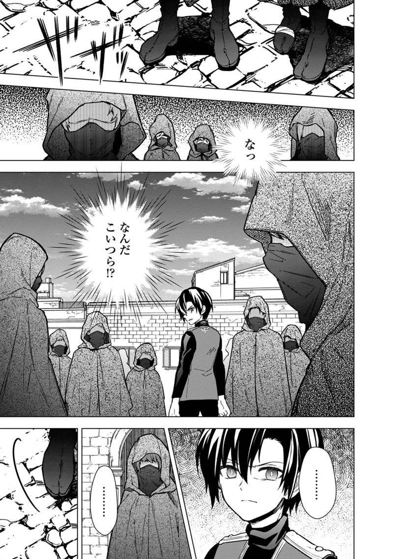 Ore no Shibou Flag ga Todomaru Tokoro o Shiranai Chap 44 - Next Chap 45