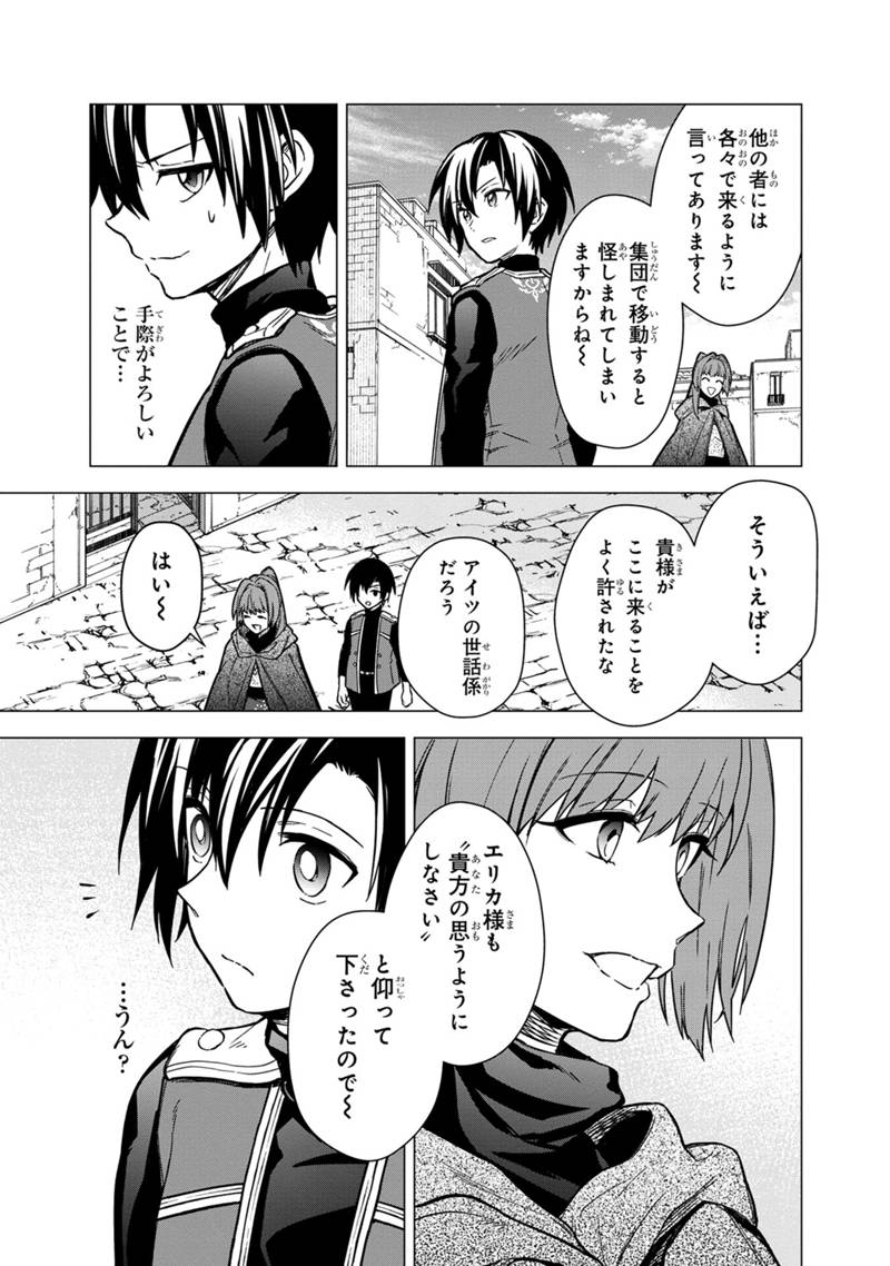Ore no Shibou Flag ga Todomaru Tokoro o Shiranai Chap 44 - Next Chap 45