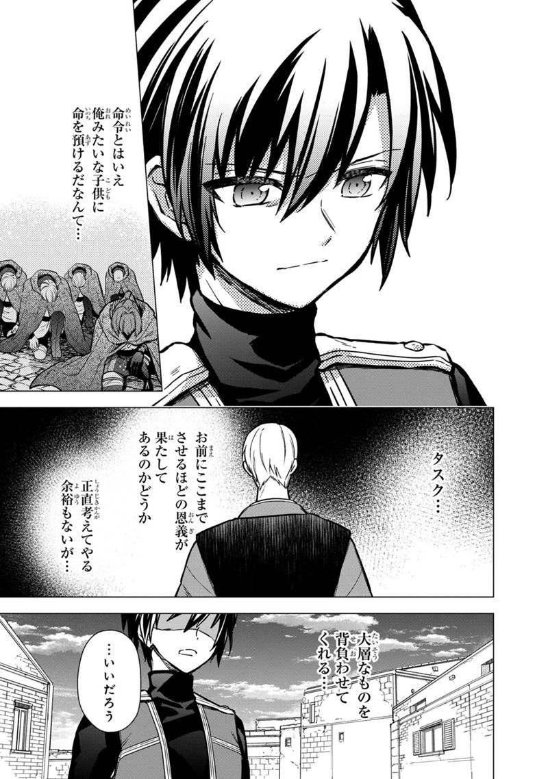 Ore no Shibou Flag ga Todomaru Tokoro o Shiranai Chap 44 - Next Chap 45