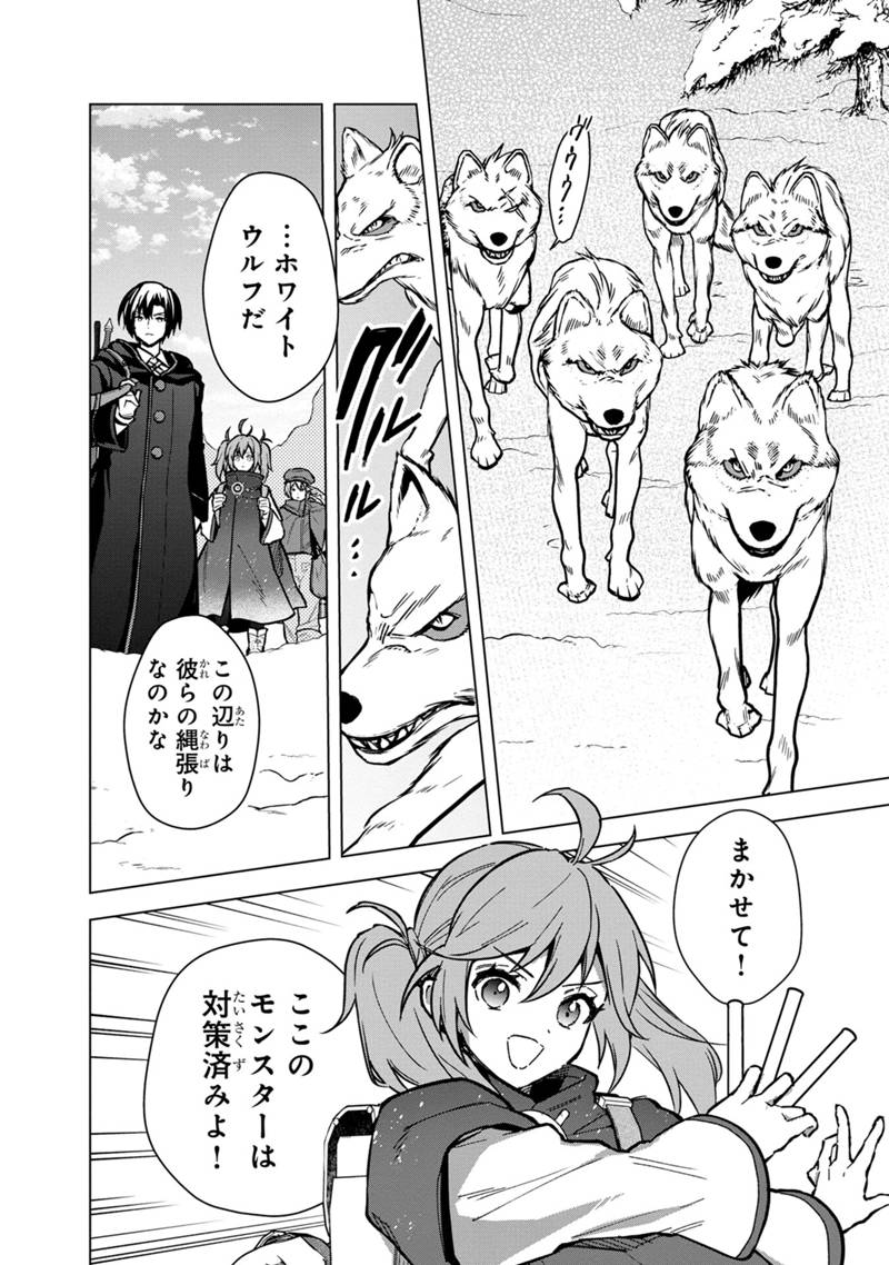 Ore no Shibou Flag ga Todomaru Tokoro o Shiranai Chap 58 - Next Chap 59