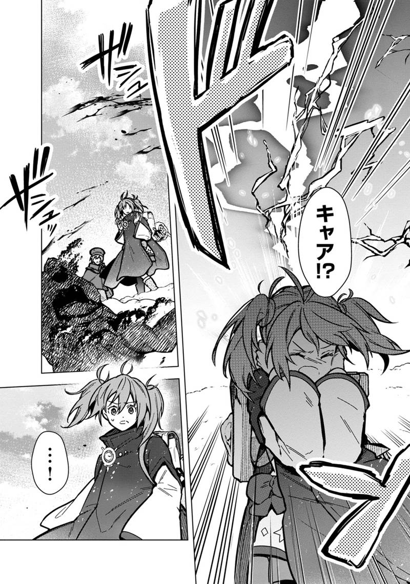 Ore no Shibou Flag ga Todomaru Tokoro o Shiranai Chap 58 - Next Chap 59