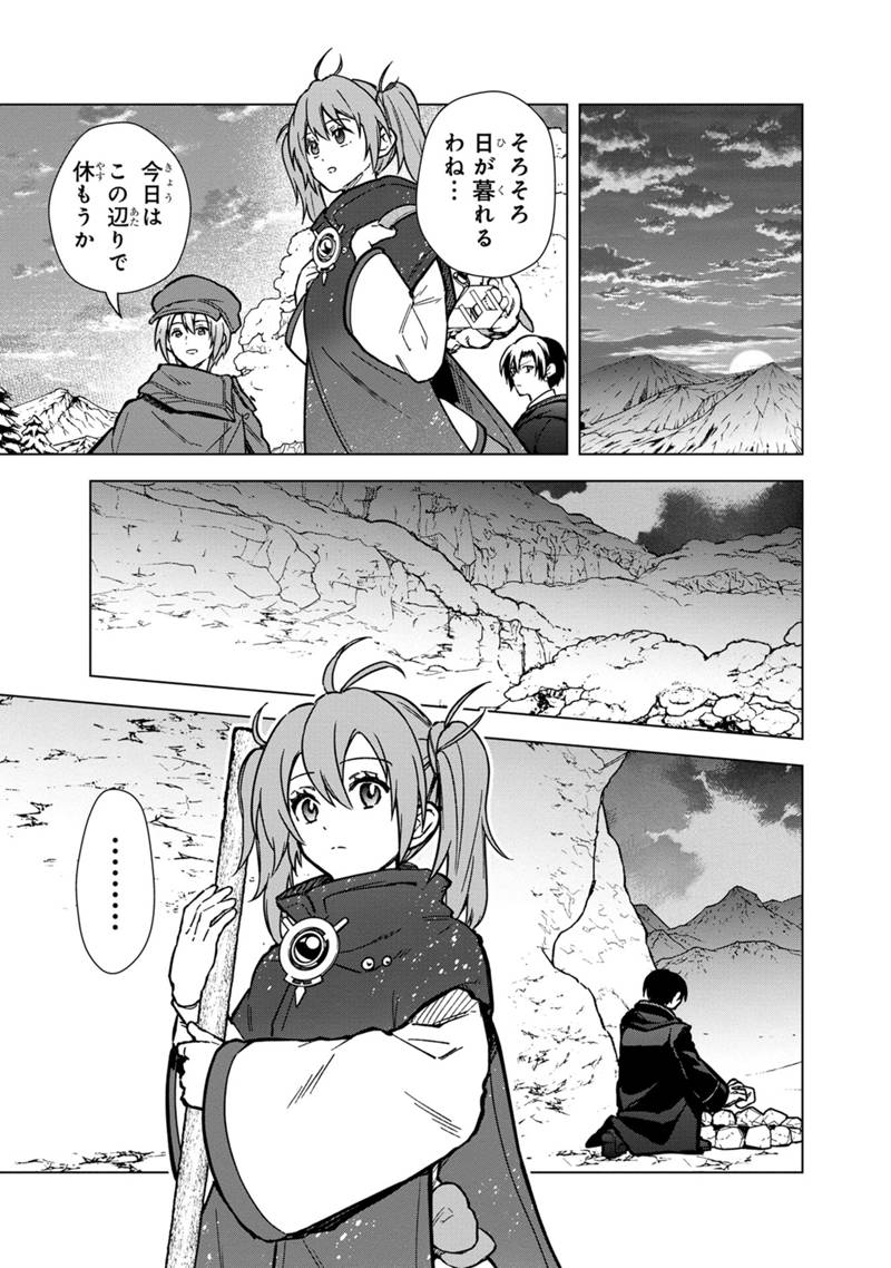 Ore no Shibou Flag ga Todomaru Tokoro o Shiranai Chap 58 - Next Chap 59