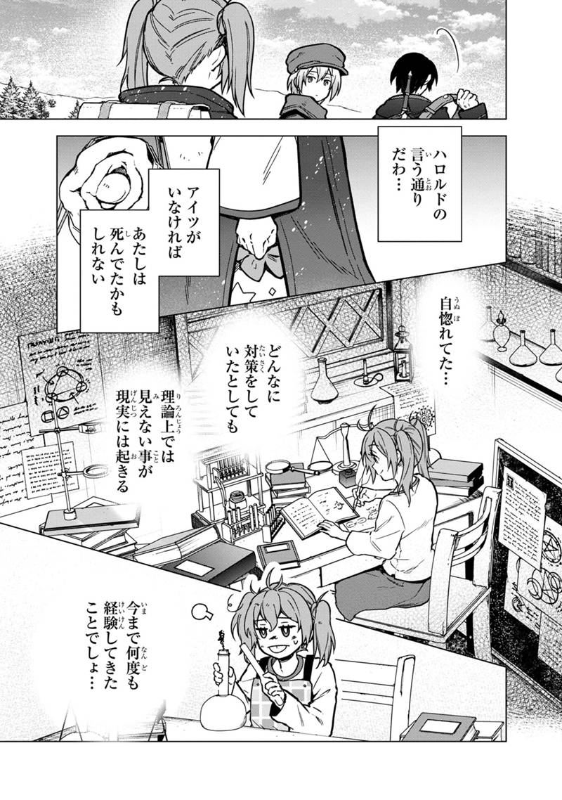 Ore no Shibou Flag ga Todomaru Tokoro o Shiranai Chap 58 - Next Chap 59