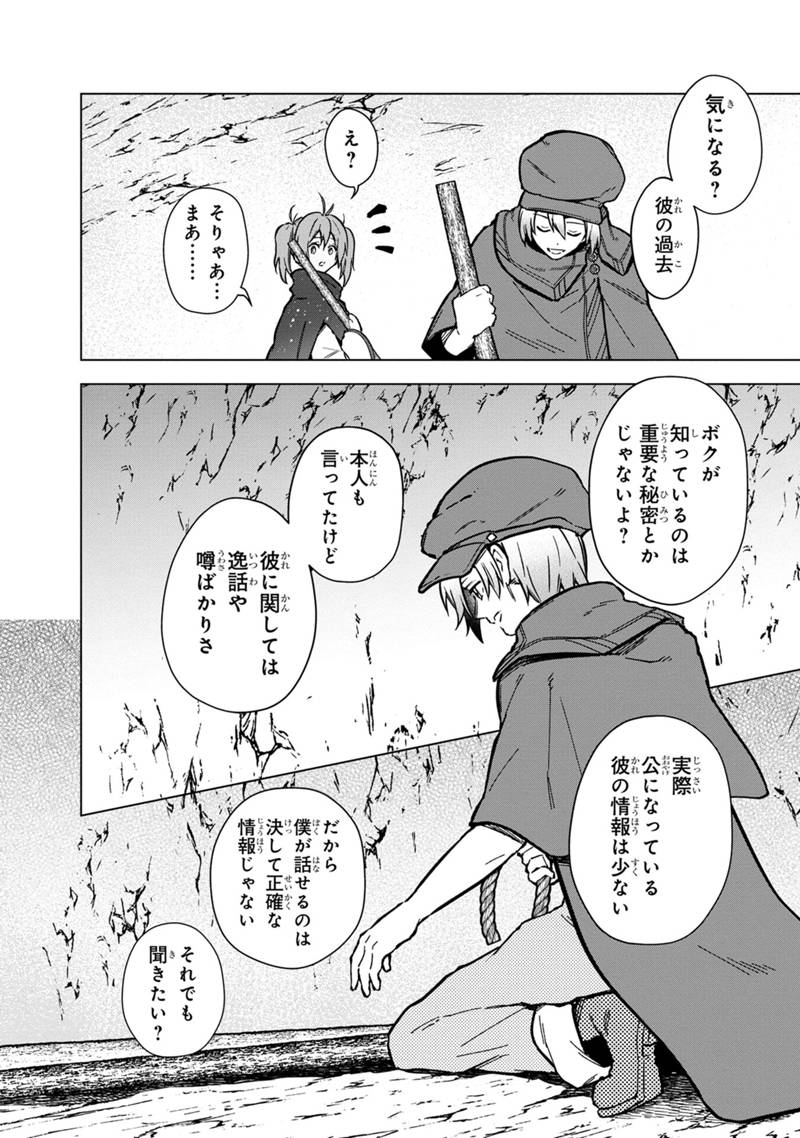 Ore no Shibou Flag ga Todomaru Tokoro o Shiranai Chap 58 - Next Chap 59
