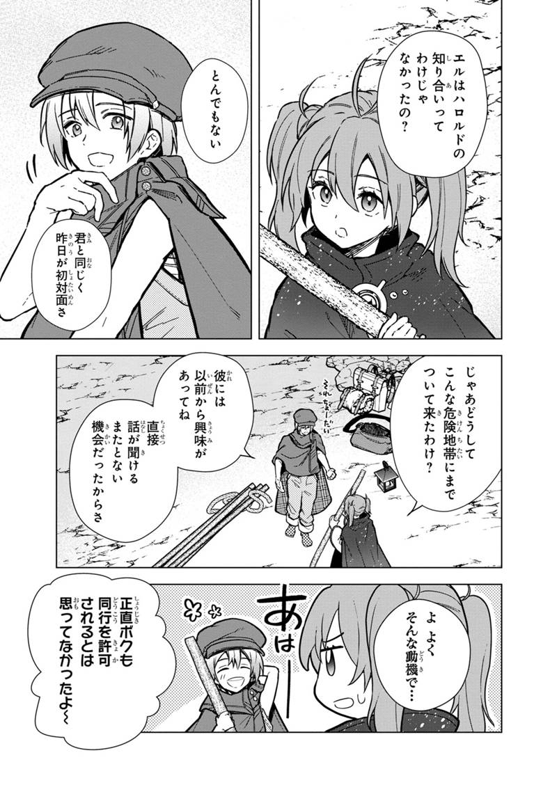 Ore no Shibou Flag ga Todomaru Tokoro o Shiranai Chap 58 - Next Chap 59