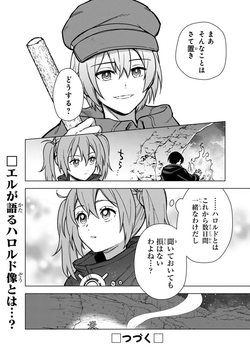 Ore no Shibou Flag ga Todomaru Tokoro o Shiranai Chap 58 - Next Chap 59