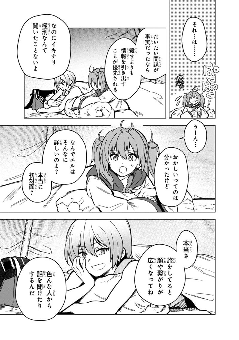 Ore no Shibou Flag ga Todomaru Tokoro o Shiranai Chap 59 - Next Chap 60
