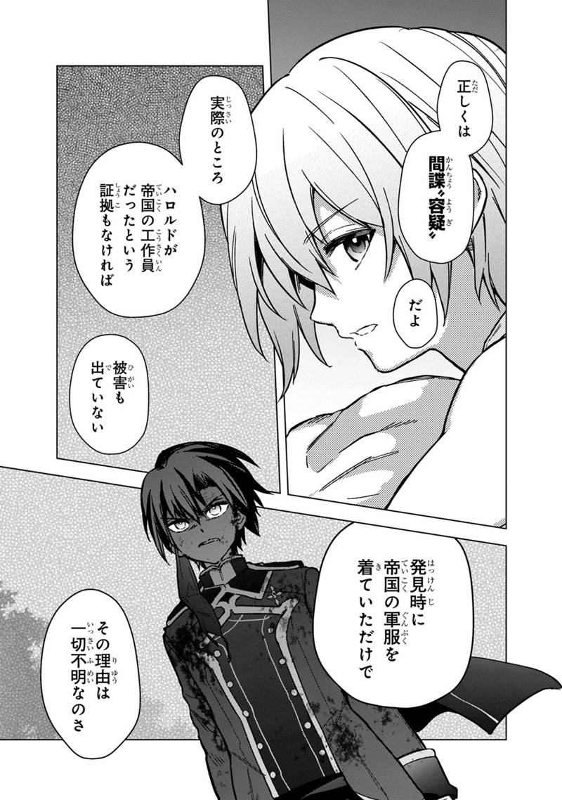 Ore no Shibou Flag ga Todomaru Tokoro o Shiranai Chap 59 - Next Chap 60