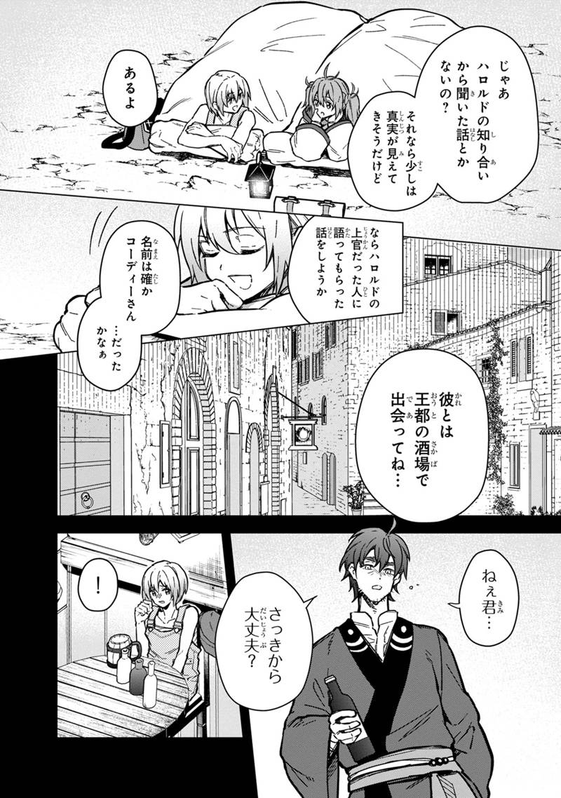 Ore no Shibou Flag ga Todomaru Tokoro o Shiranai Chap 59 - Next Chap 60