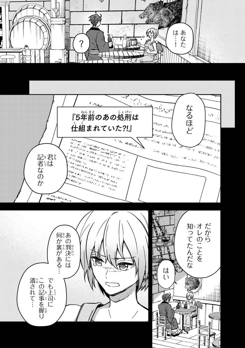 Ore no Shibou Flag ga Todomaru Tokoro o Shiranai Chap 59 - Next Chap 60