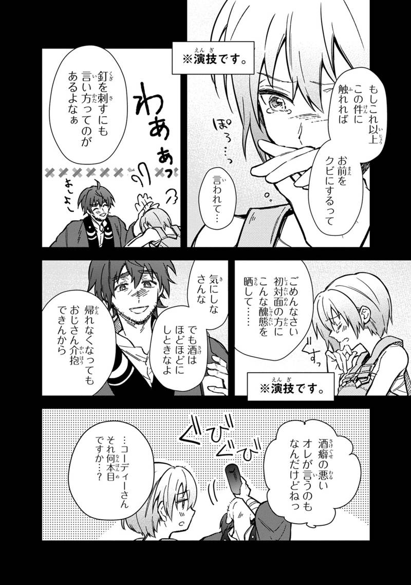 Ore no Shibou Flag ga Todomaru Tokoro o Shiranai Chap 59 - Next Chap 60