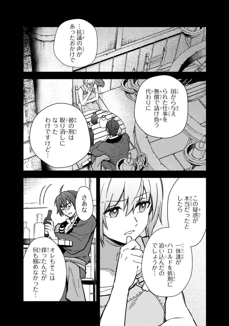 Ore no Shibou Flag ga Todomaru Tokoro o Shiranai Chap 59 - Next Chap 60