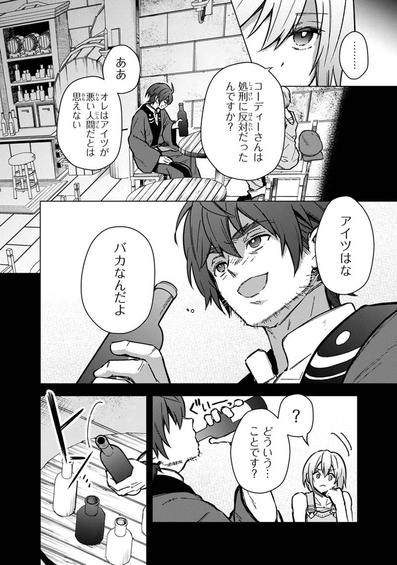 Ore no Shibou Flag ga Todomaru Tokoro o Shiranai Chap 59 - Next Chap 60