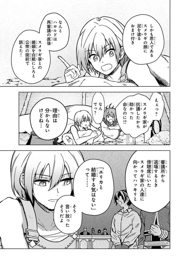Ore no Shibou Flag ga Todomaru Tokoro o Shiranai Chap 59 - Next Chap 60