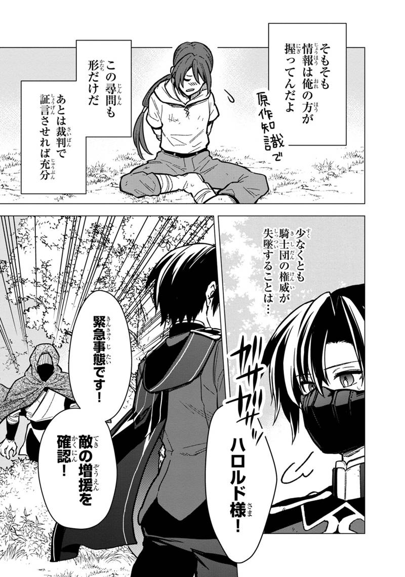 Ore no Shibou Flag ga Todomaru Tokoro o Shiranai Chap 50 - Next Chap 51