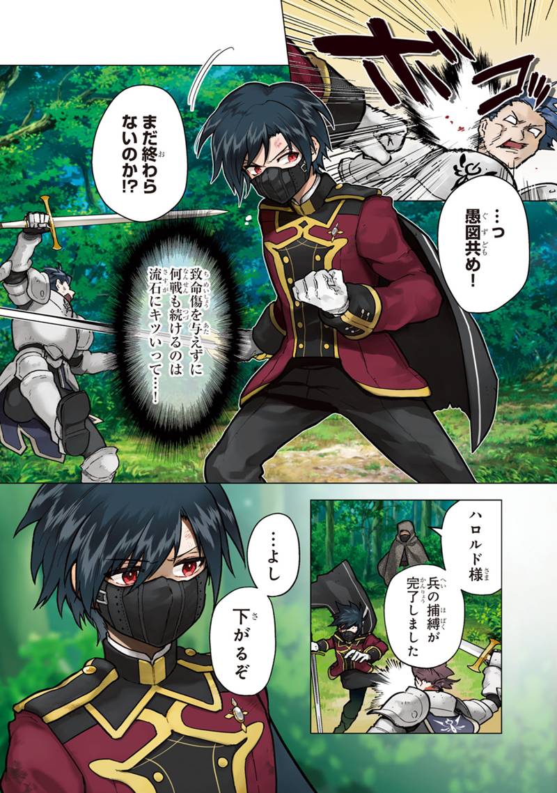 Ore no Shibou Flag ga Todomaru Tokoro o Shiranai Chap 50 - Next Chap 51