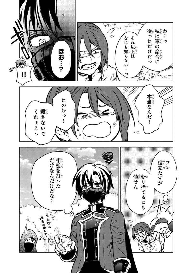 Ore no Shibou Flag ga Todomaru Tokoro o Shiranai Chap 50 - Next Chap 51