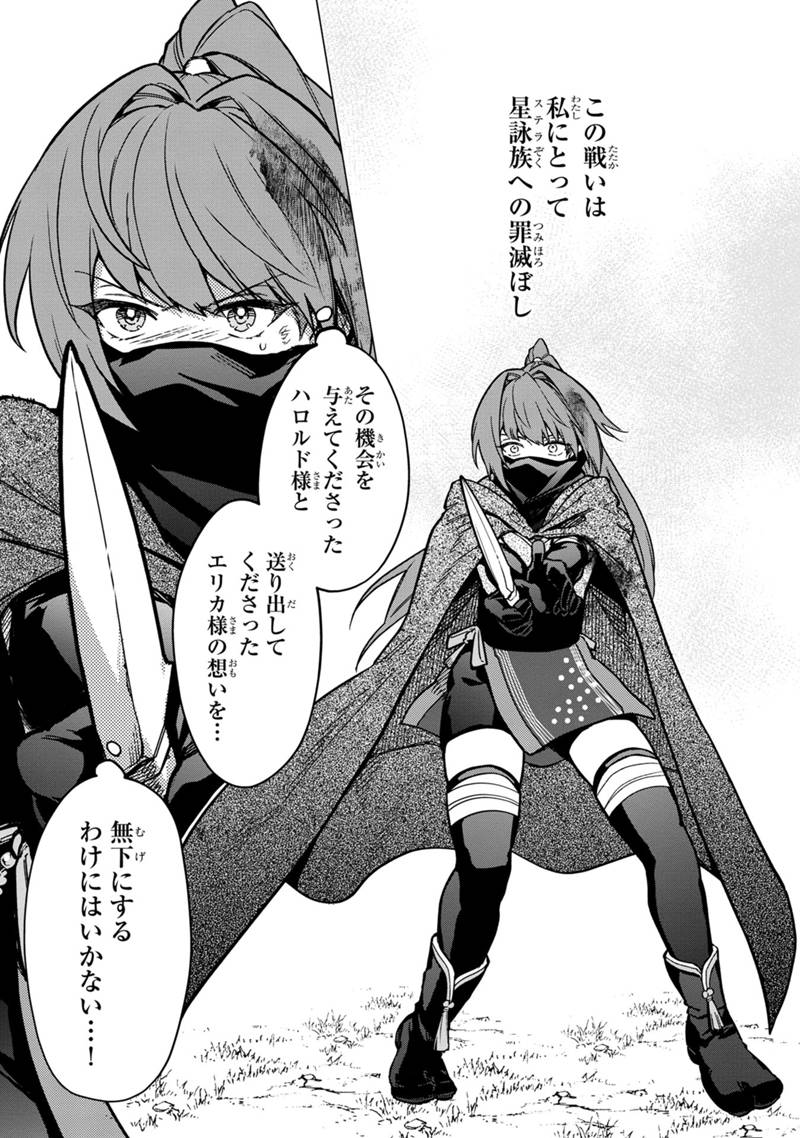 Ore no Shibou Flag ga Todomaru Tokoro o Shiranai Chap 50 - Next Chap 51