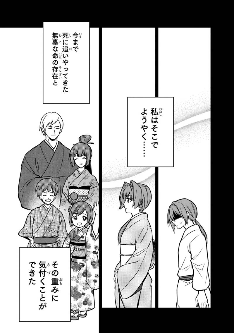 Ore no Shibou Flag ga Todomaru Tokoro o Shiranai Chap 50 - Next Chap 51