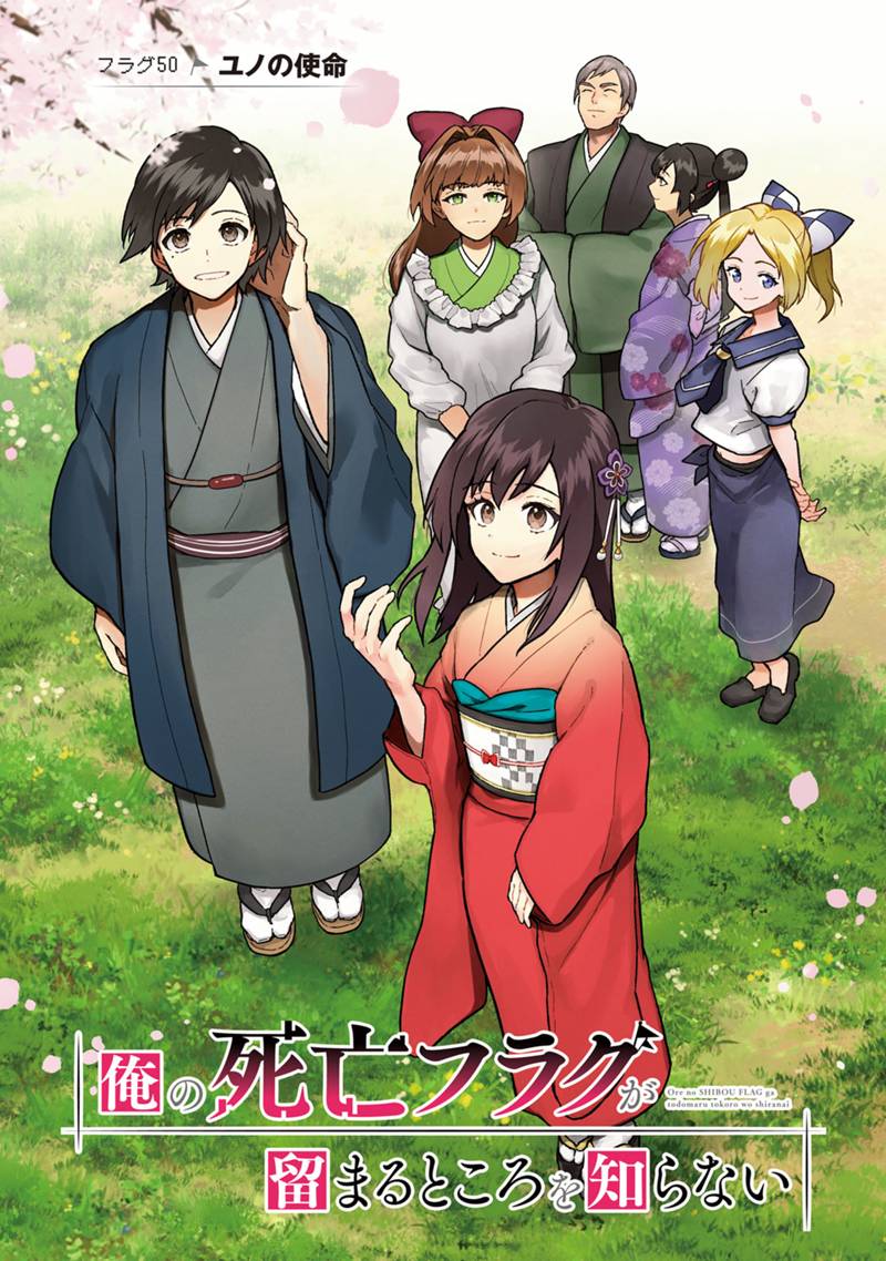 Ore no Shibou Flag ga Todomaru Tokoro o Shiranai Chap 50 - Next Chap 51