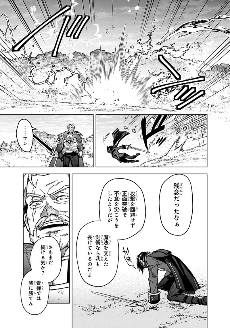 Ore no Shibou Flag ga Todomaru Tokoro o Shiranai Chap 52 - Next Chap 53