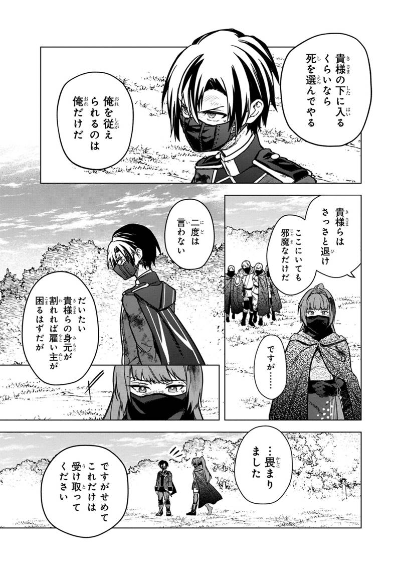 Ore no Shibou Flag ga Todomaru Tokoro o Shiranai Chap 53 - Next Chap 54