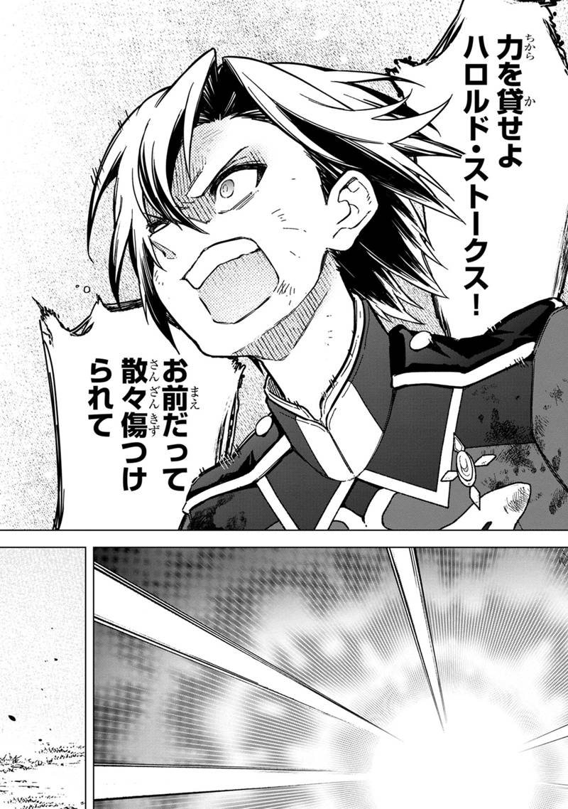 Ore no Shibou Flag ga Todomaru Tokoro o Shiranai Chap 53 - Next Chap 54