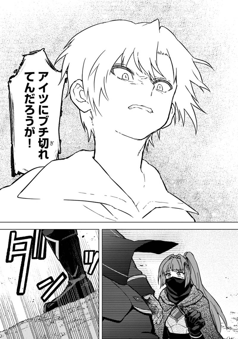 Ore no Shibou Flag ga Todomaru Tokoro o Shiranai Chap 53 - Next Chap 54