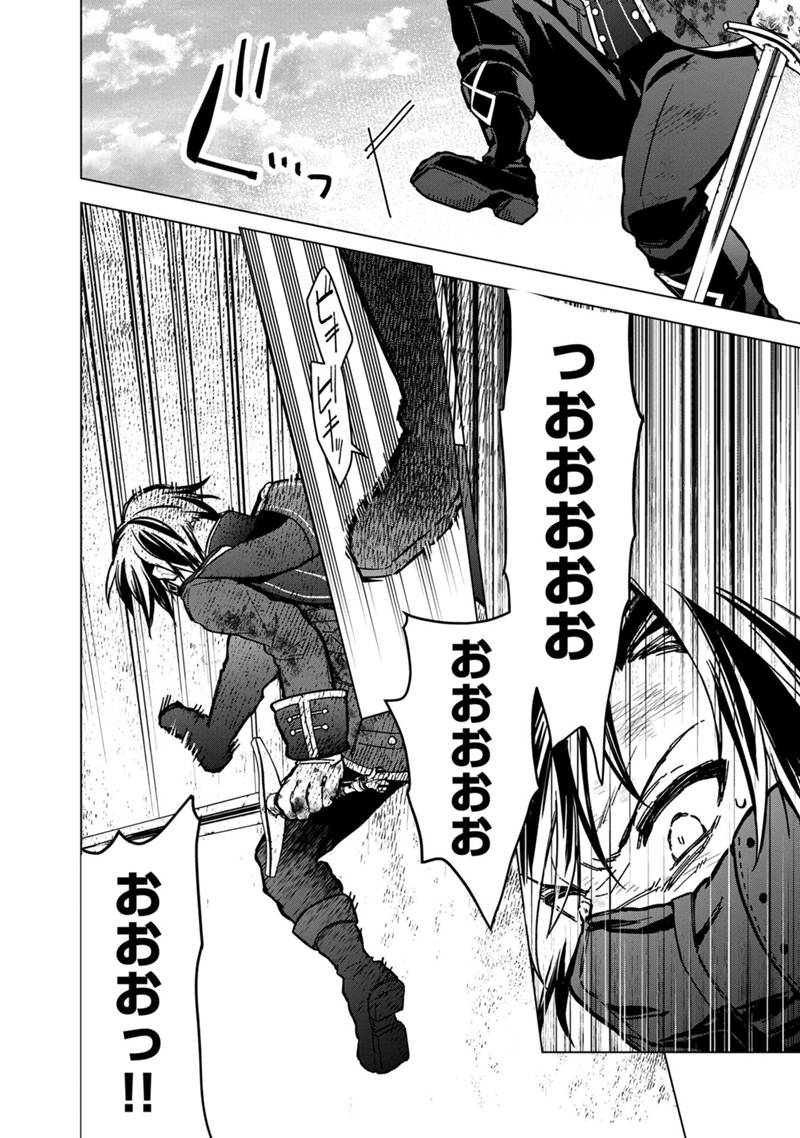 Ore no Shibou Flag ga Todomaru Tokoro o Shiranai Chap 53 - Next Chap 54