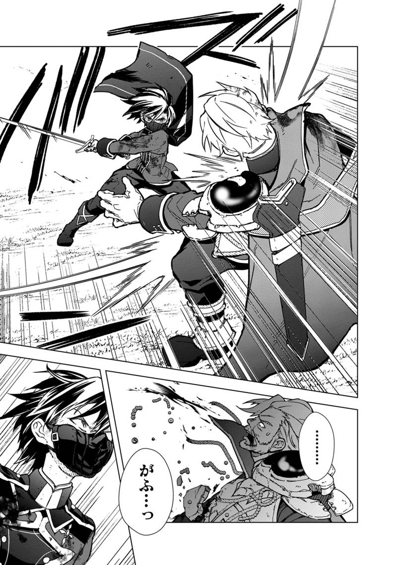 Ore no Shibou Flag ga Todomaru Tokoro o Shiranai Chap 53 - Next Chap 54